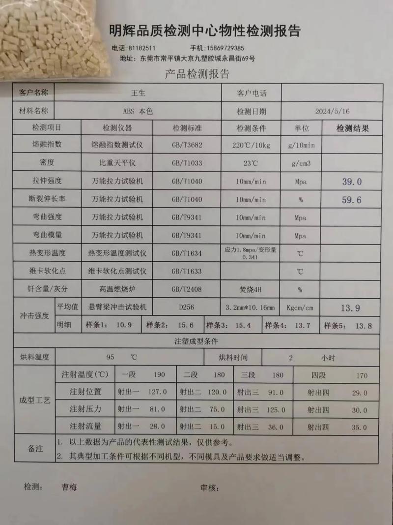 ABS船舶检验具体指什么？-图1