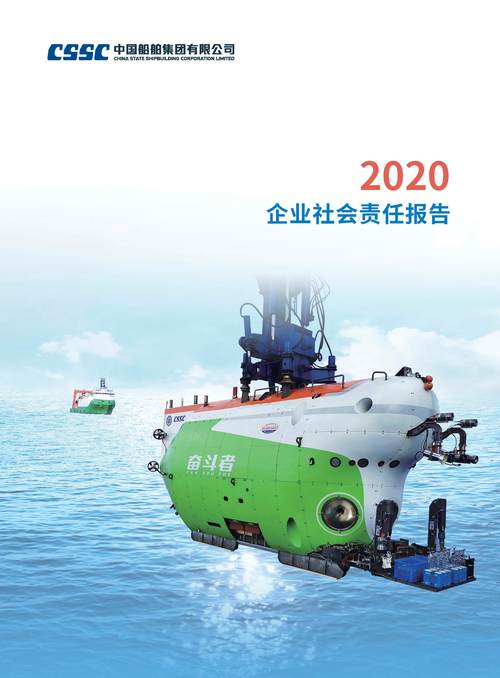 船舶Csr转速-图2