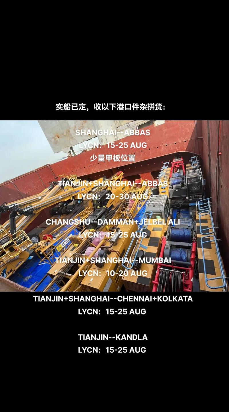 船舶OOS全称是什么？-图3