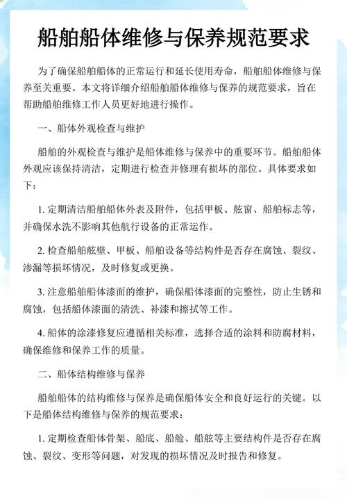 船舶修理重点有哪些关键环节？-图3