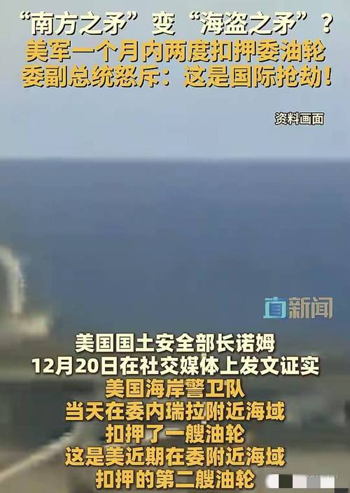 船舶出口 扣押-图1