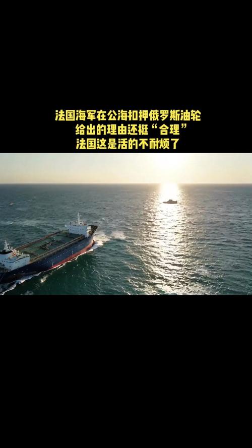 船舶出口 扣押-图3