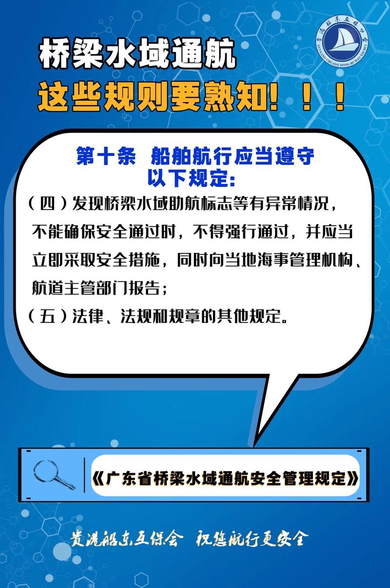 船舶试航需遵循哪些规范？-图1