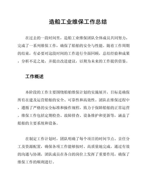 船舶知识心得，有哪些关键点需掌握？-图1