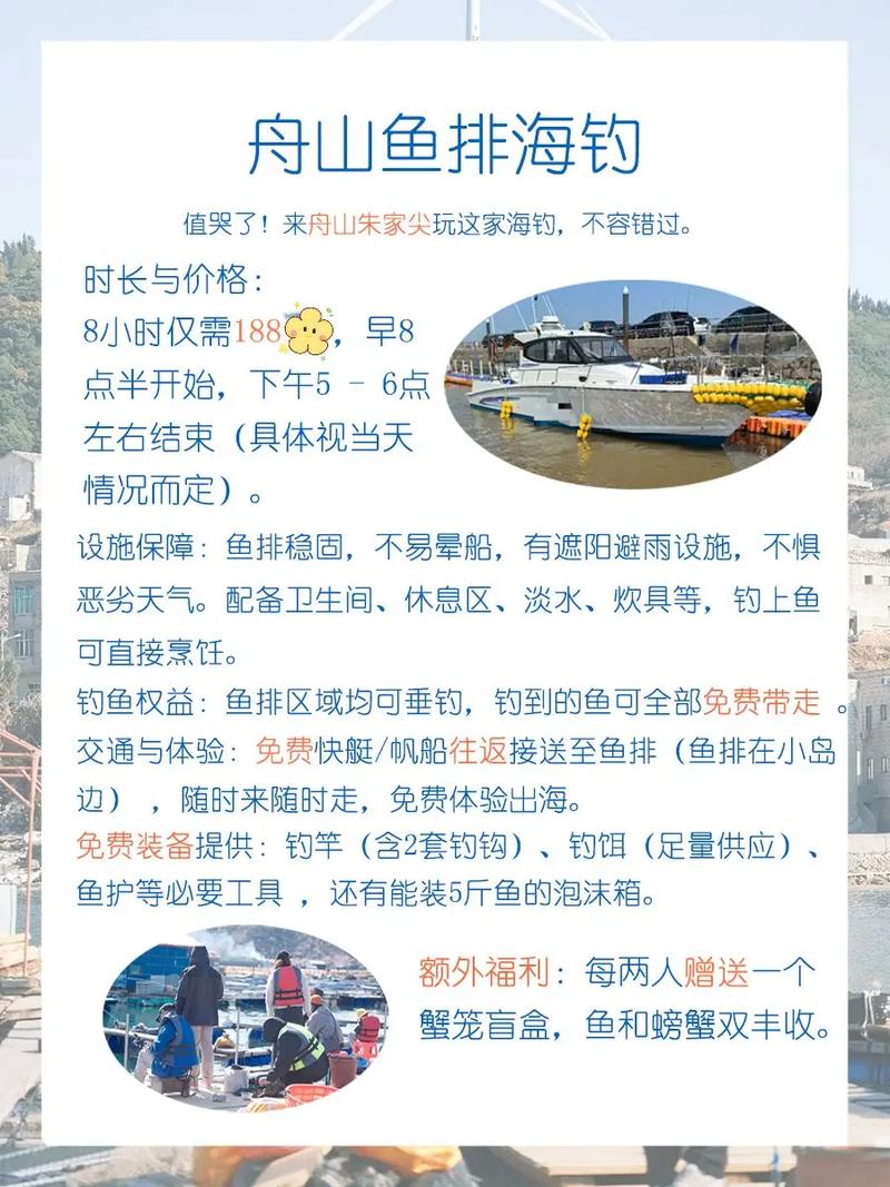 舟山船舶APP有何实用功能？-图1