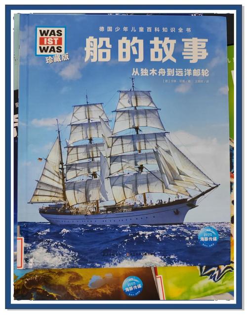船舶知识书籍选哪本更实用？-图1