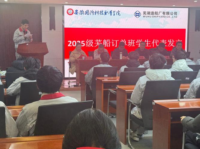 芜湖船舶协会具体职能是什么？-图3