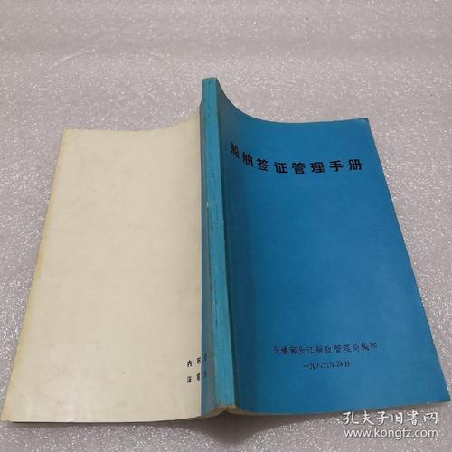 船舶签证的最终目的是什么？-图2