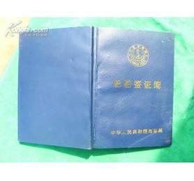 船舶签证的最终目的是什么？-图3