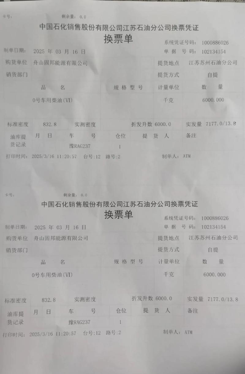 船舶脱硫订单激增,市场如何应对?-图2 船舶脱硫订单激增,市场如何应对?-图2