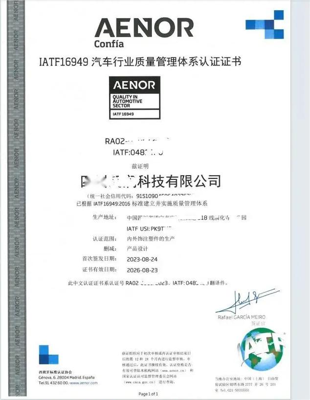 船舶公司ISO认证有何核心要求？-图2