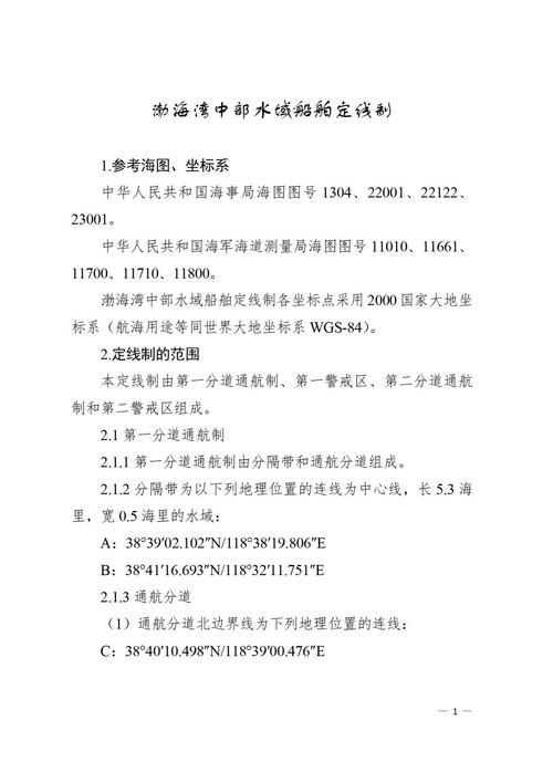 船舶政策文件有何新变化?-图1 船舶政策文件有何新变化?-图1