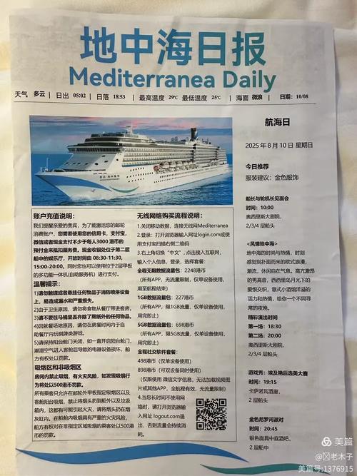 船舶日报con具体指什么内容？-图1