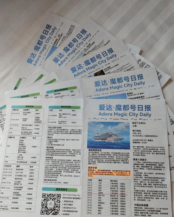 船舶日报con具体指什么内容？-图2