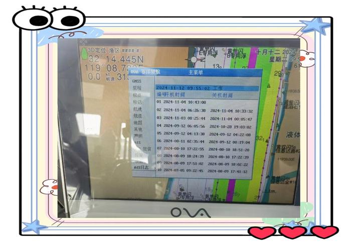 如何办理船舶AIS？-图3