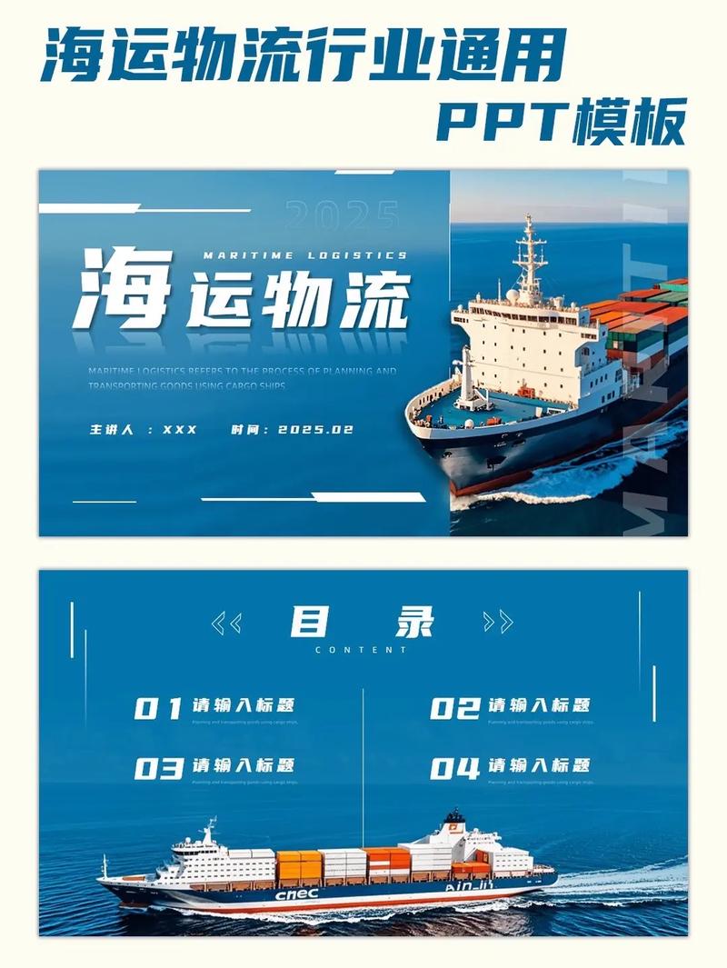 船舶金融PPT的核心要点有哪些？-图3