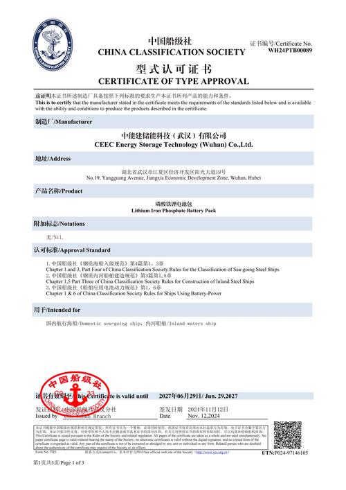 如何查询船舶所属的船级社信息?-图1 如何查询船舶所属的船级社信息?-图1