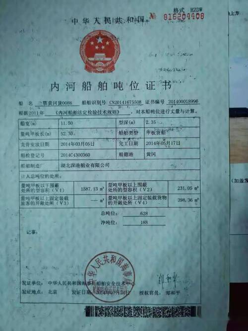 买卖船舶需哪些资质?-图2 买卖船舶需哪些资质?-图2