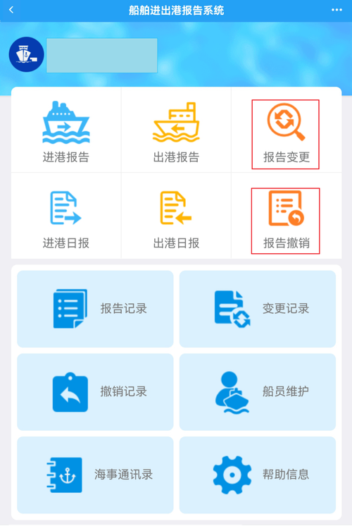 船舶新闻APP,船舶资讯哪里看?-图1 船舶新闻APP,船舶资讯哪里看?-图1