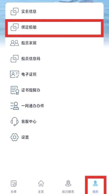 船舶新闻APP,船舶资讯哪里看?-图3 船舶新闻APP,船舶资讯哪里看?-图3
