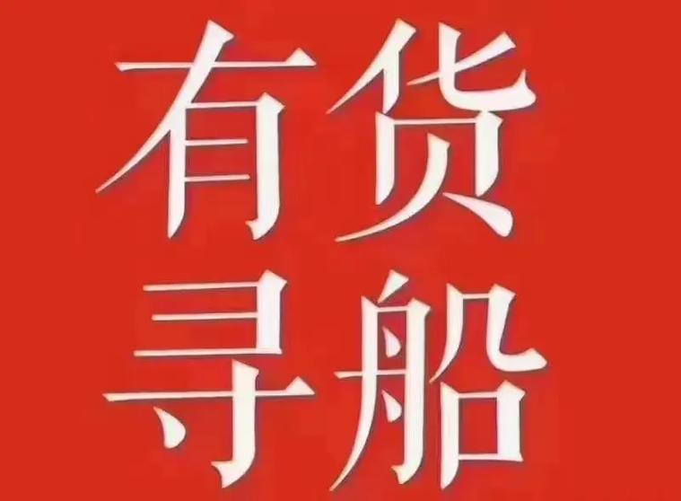 船舶货源APP如何高效匹配供需?-图3 船舶货源APP如何高效匹配供需?-图3