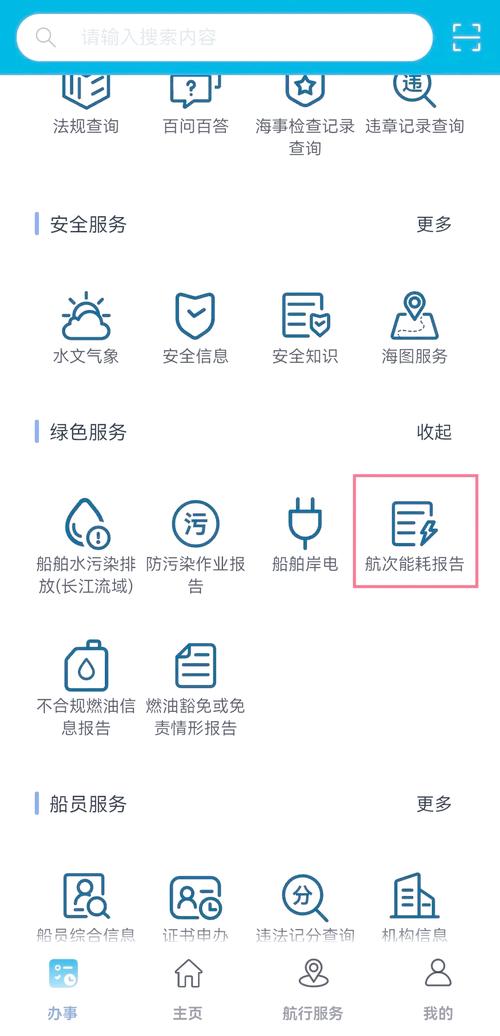 船舶货源APP如何高效匹配供需?-图2 船舶货源APP如何高效匹配供需?-图2