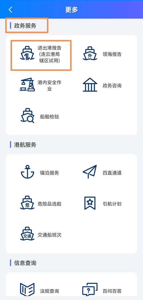 船舶货源APP如何高效匹配供需?-图1 船舶货源APP如何高效匹配供需?-图1