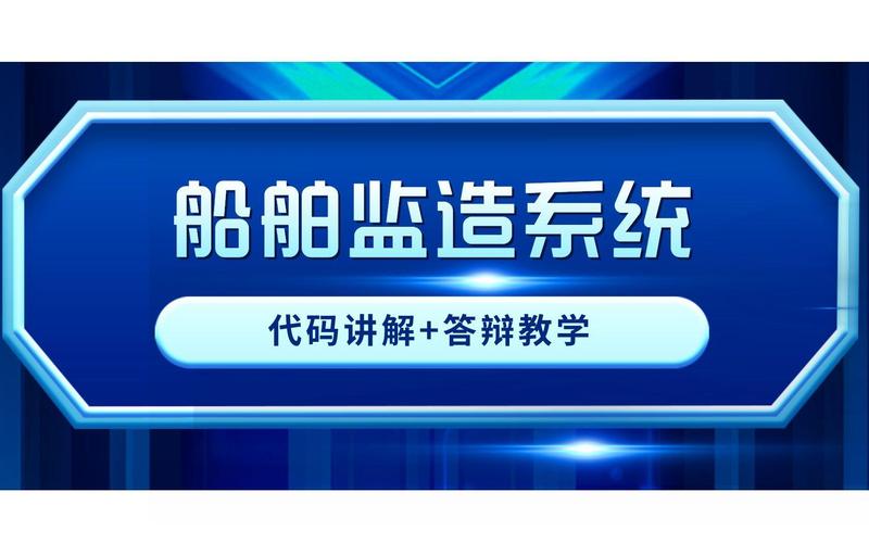 船舶监造技术核心要点有哪些?-图2 船舶监造技术核心要点有哪些?-图2