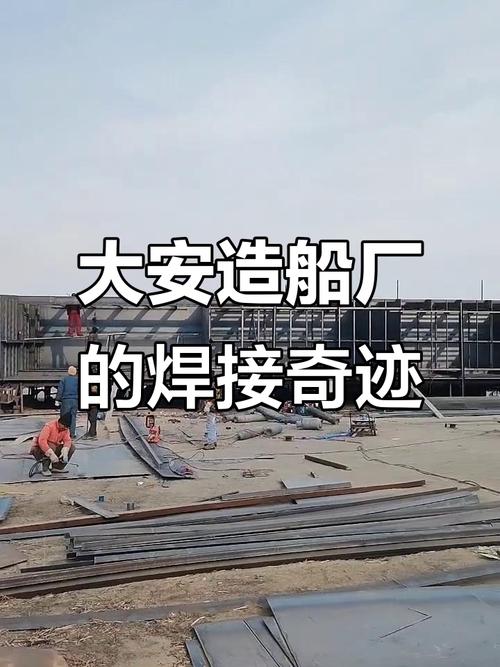 船舶焊接杂志,焊接技术如何护航船舶安全?-图3 船舶焊接杂志,焊接技术如何护航船舶安全?-图3