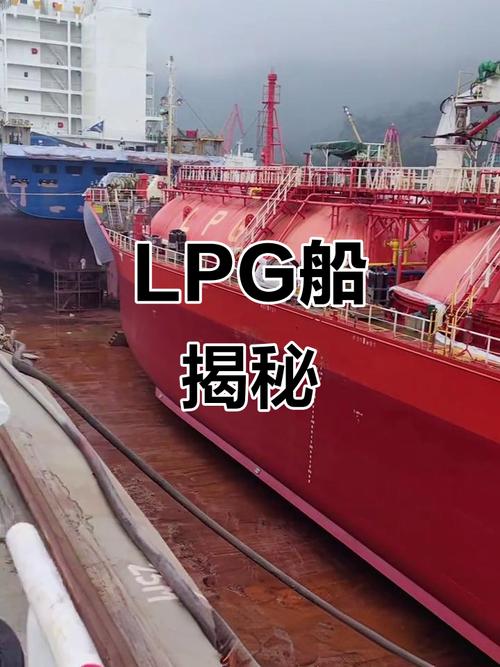 LPG船舶航行安全如何保障？-图2
