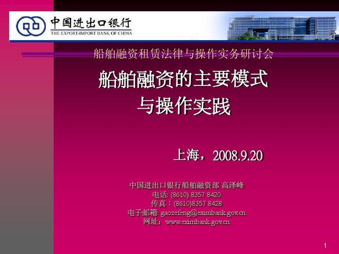 船舶金融回报,如何实现最优收益?-图3 船舶金融回报,如何实现最优收益?-图3