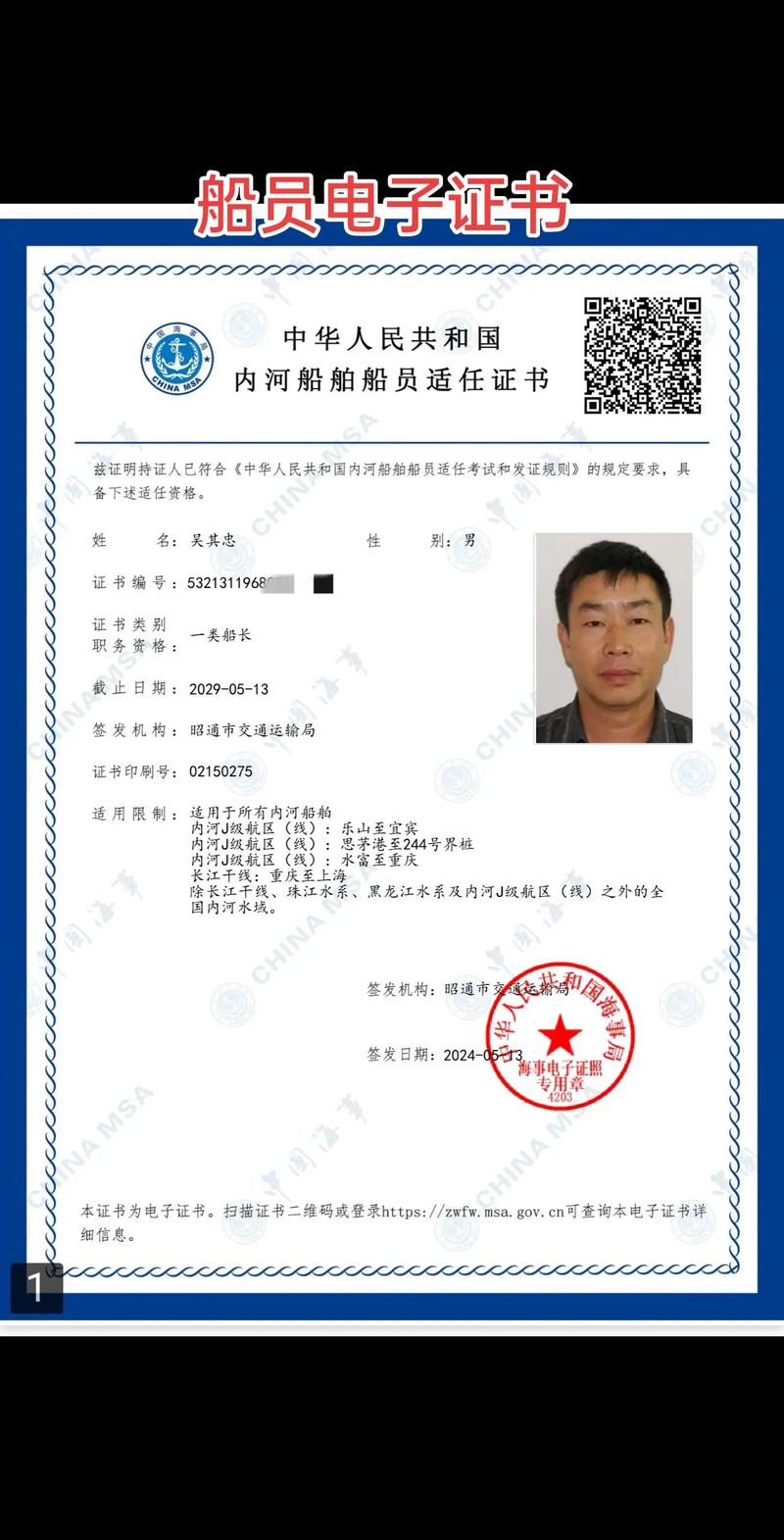 大连船舶驾照怎么考？-图3