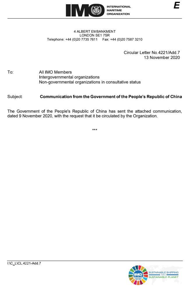 船舶IMO信息如何查询与解读?-图1 船舶IMO信息如何查询与解读?-图1