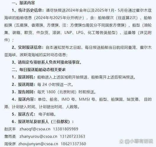 船舶协会是做什么的?-图3 船舶协会是做什么的?-图3