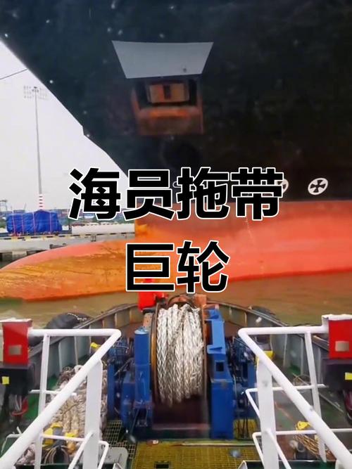 船舶拖带课程学什么？关键技能有哪些？-图1
