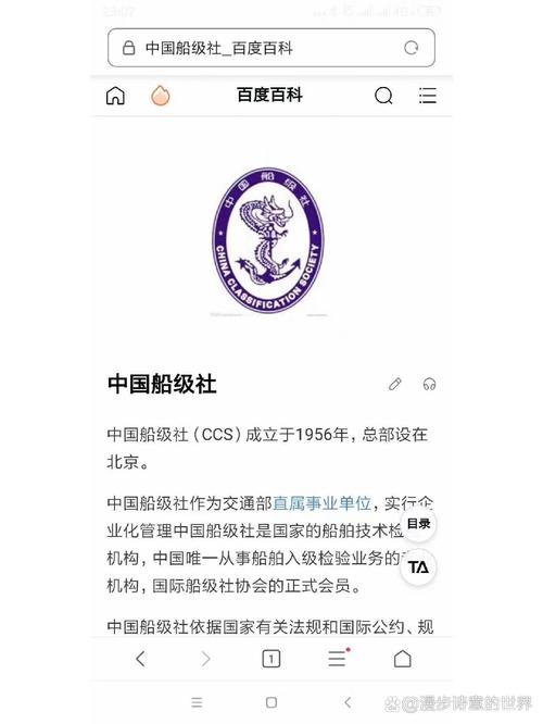 船舶CCS等级具体指什么？-图1