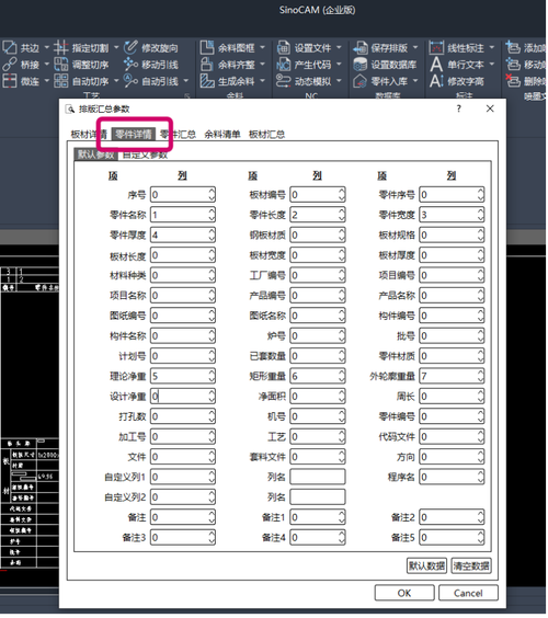 船舶套料软件如何提升切割效率？-图2
