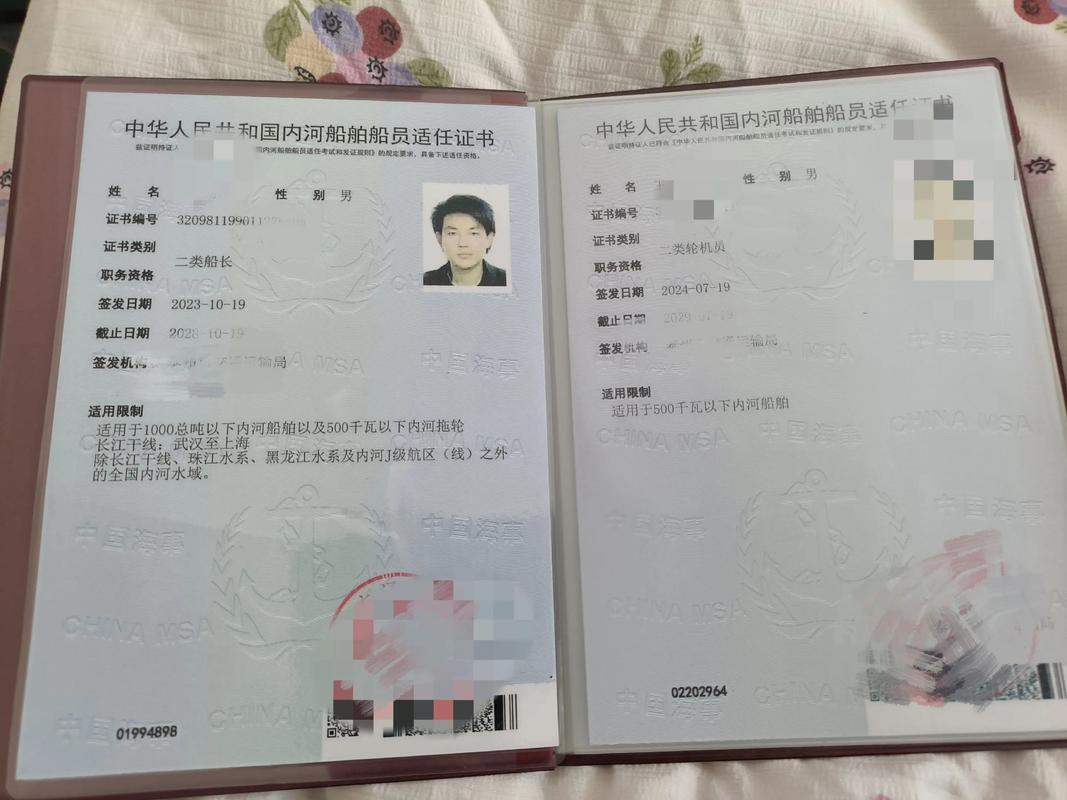 兰州船舶执照怎么考？-图3