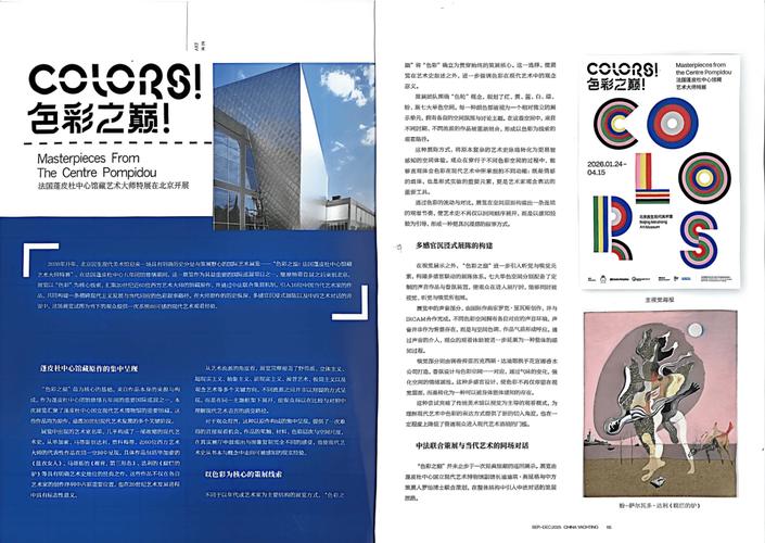 国际船舶杂志，聚焦哪些前沿动态？-图1