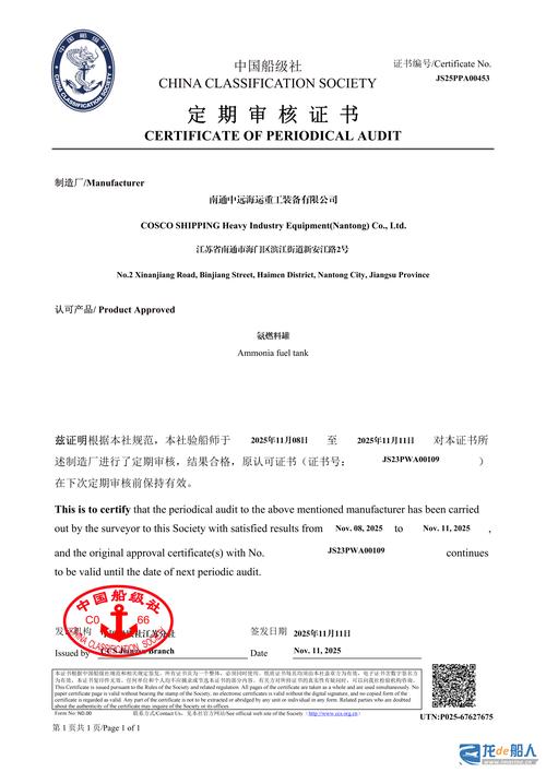 钢制船舶资质如何办理？-图3