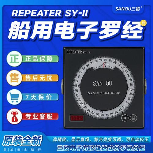 船舶导航中罗经如何精准指向？-图2