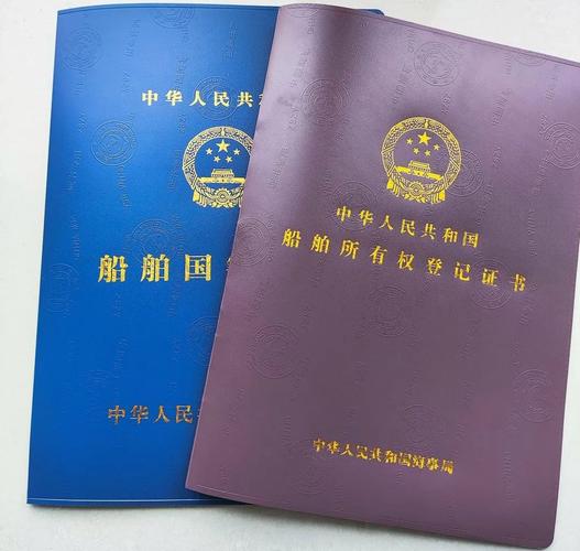 船舶证书有哪些？需定期更新吗？-图2