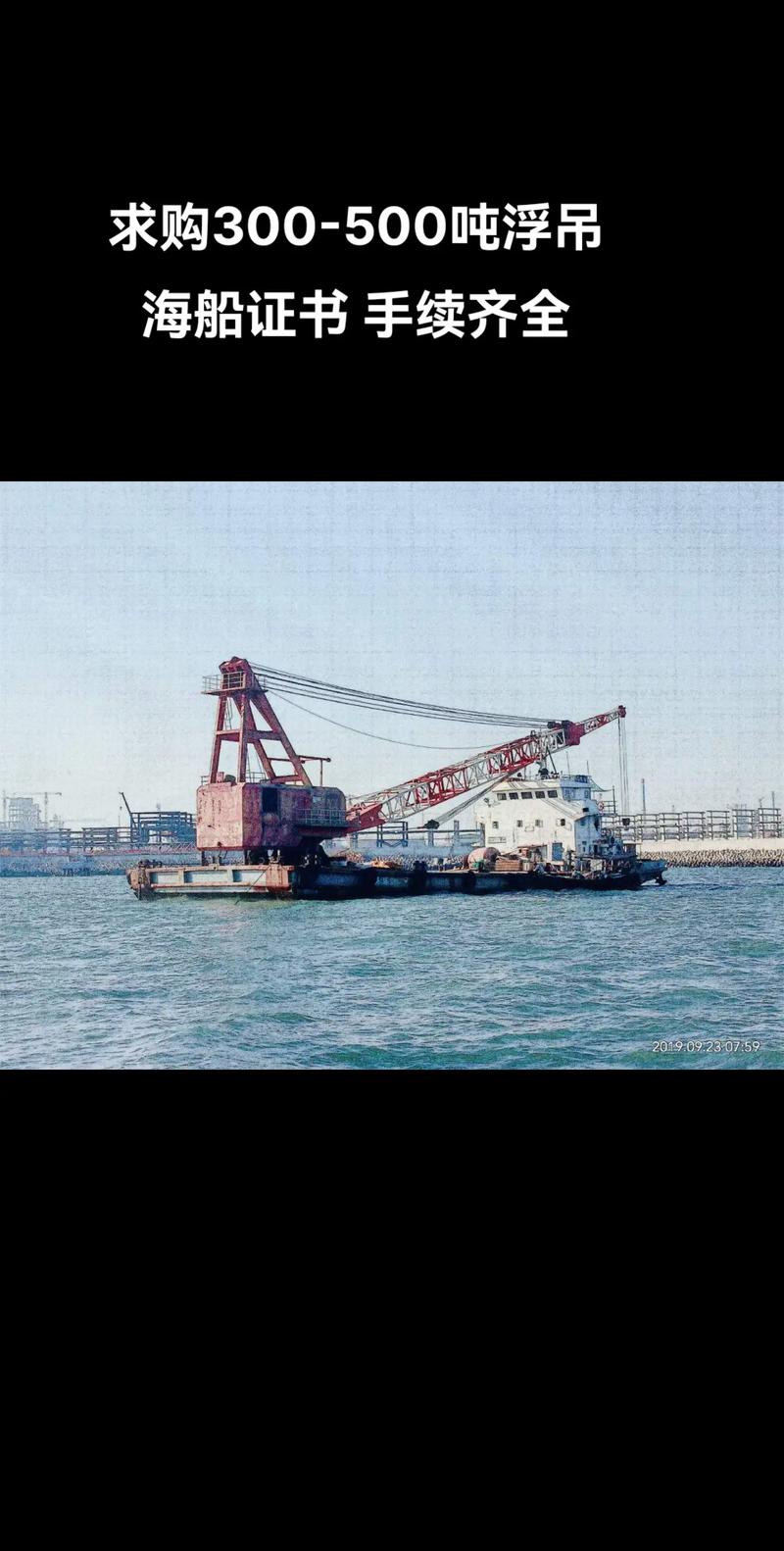 船舶crane如何高效安全作业？-图2