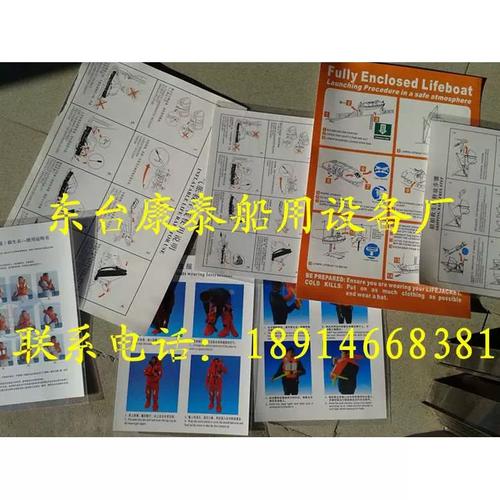 救生艇释放的关键步骤是什么?-图3 救生艇释放的关键步骤是什么?-图3