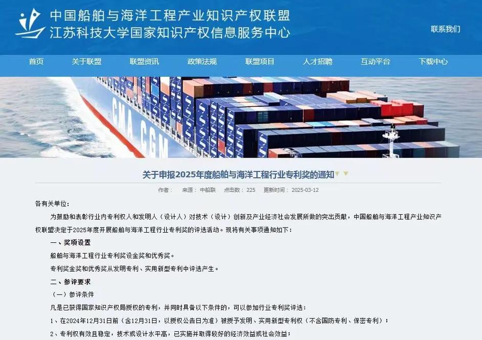 中国船舶专利有何创新突破？-图3