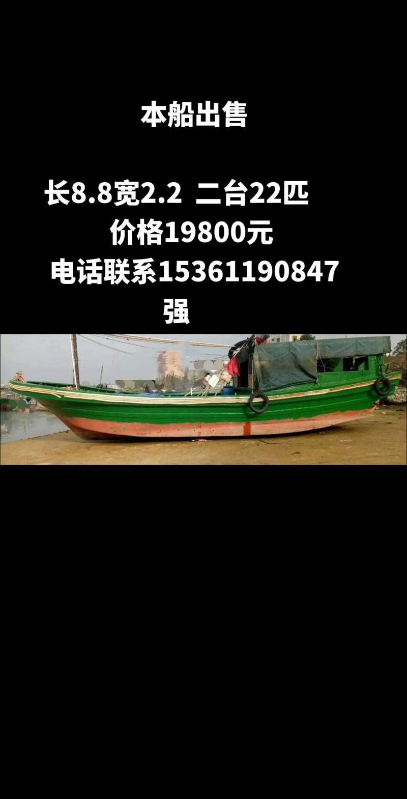 二手船舶买卖网，靠谱吗？-图1