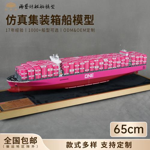 集装箱船舶模型如何精准还原巨轮细节？-图3
