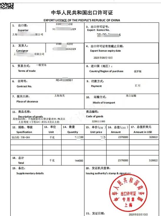 船舶进出口资质如何办理？-图2
