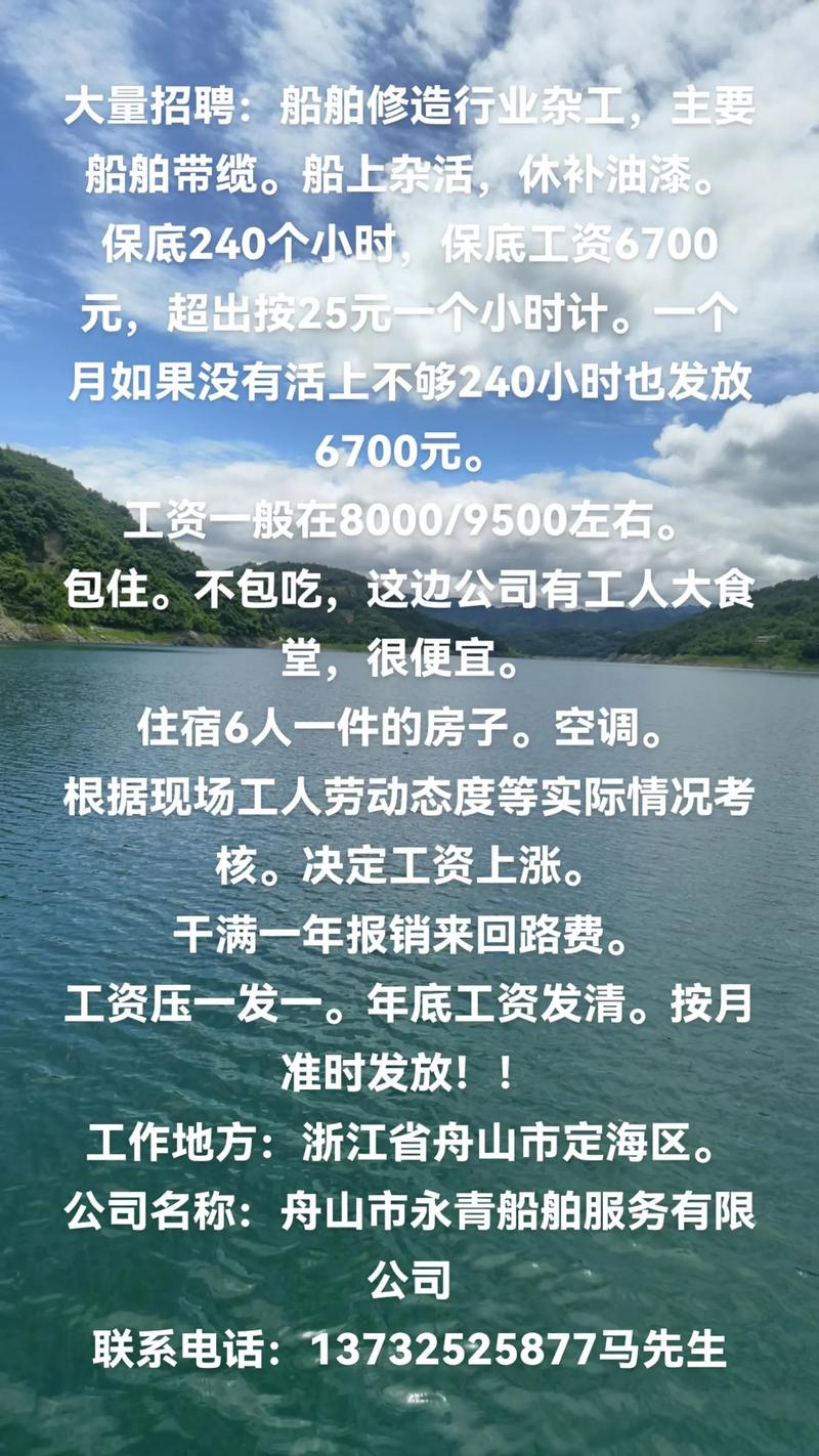 浙江船舶人才网有何独特优势？-图2