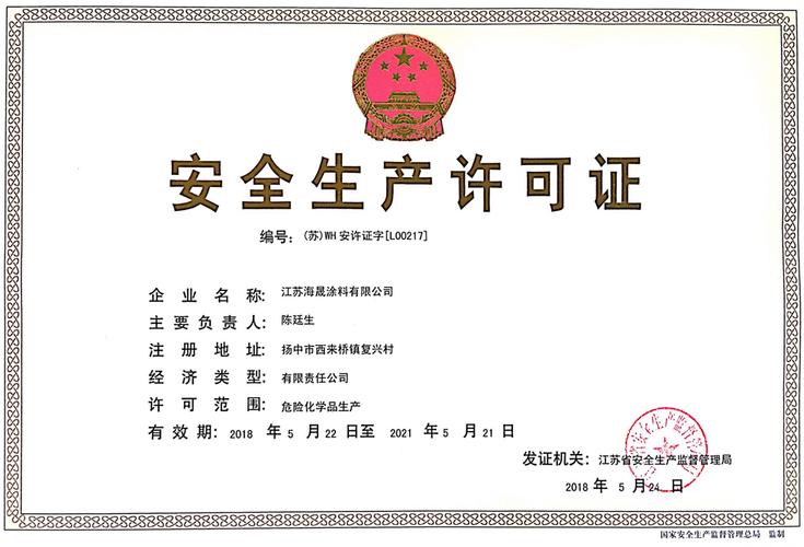 船舶制造许可证如何申请办理？-图2